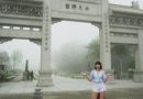 清心靜逸 昂坪 – 李妍